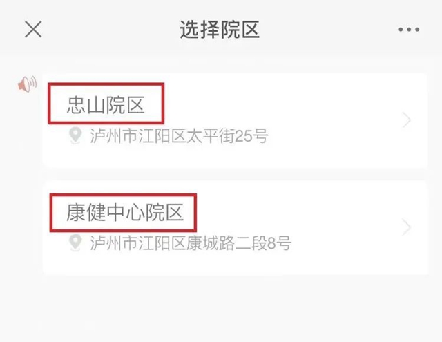西南醫(yī)大附院的新冠病毒核酸檢測(cè)自助服務(wù)上線了！(圖3)