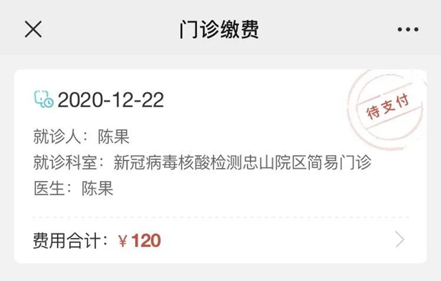 西南醫(yī)大附院的新冠病毒核酸檢測(cè)自助服務(wù)上線了！(圖6)