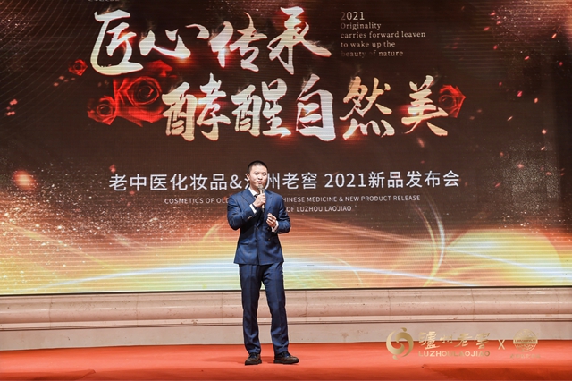“酵”醒自然美！老中醫(yī)跨界瀘州老窖，中國(guó)名酒酒糟酵母修護(hù)面膜驚艷發(fā)布！(圖4)