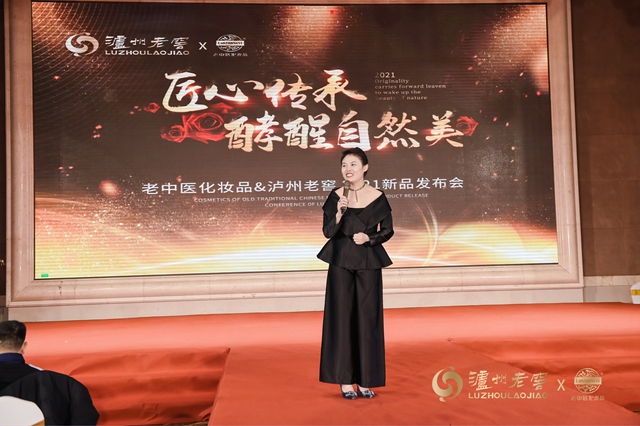 “酵”醒自然美！老中醫(yī)跨界瀘州老窖，中國(guó)名酒酒糟酵母修護(hù)面膜驚艷發(fā)布！(圖7)