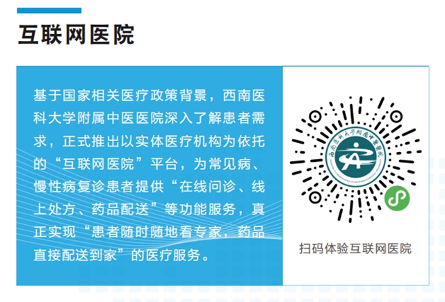 【通知】西南醫(yī)大中醫(yī)院微信掛號(hào)、繳費(fèi)有實(shí)惠，最高立減100元！(圖7)