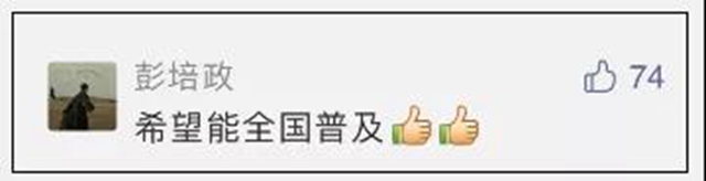 成渝高鐵試點(diǎn)“靜音車廂”，你想選嗎？(圖5)