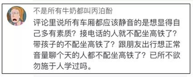 成渝高鐵試點(diǎn)“靜音車廂”，你想選嗎？(圖7)