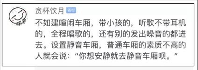 成渝高鐵試點(diǎn)“靜音車廂”，你想選嗎？(圖8)