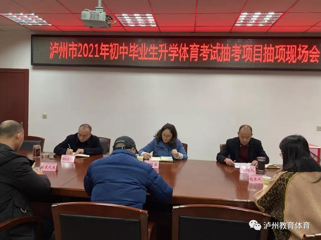 立定跳遠(yuǎn)！瀘州市2021年初中畢業(yè)生升學(xué)體育考試抽考項目抽定(圖2)