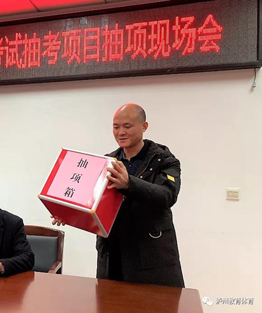 立定跳遠(yuǎn)！瀘州市2021年初中畢業(yè)生升學(xué)體育考試抽考項目抽定(圖3)