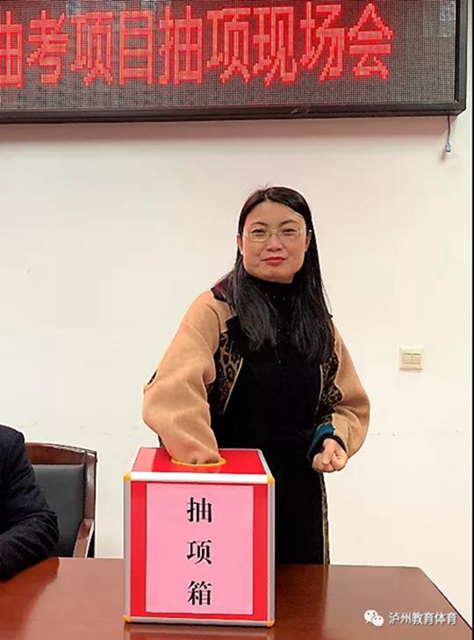 立定跳遠(yuǎn)！瀘州市2021年初中畢業(yè)生升學(xué)體育考試抽考項目抽定(圖4)