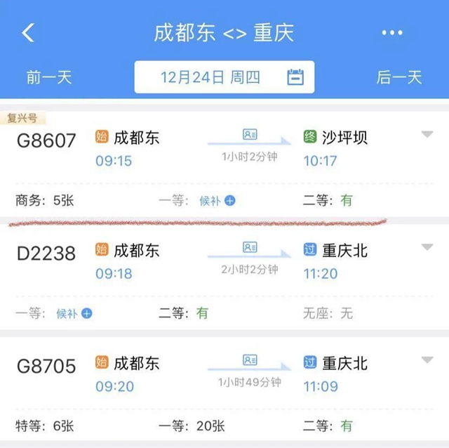 高鐵大提速！內(nèi)江30分鐘到成渝，內(nèi)江北站一夜之間急增多趟車次(圖2)
