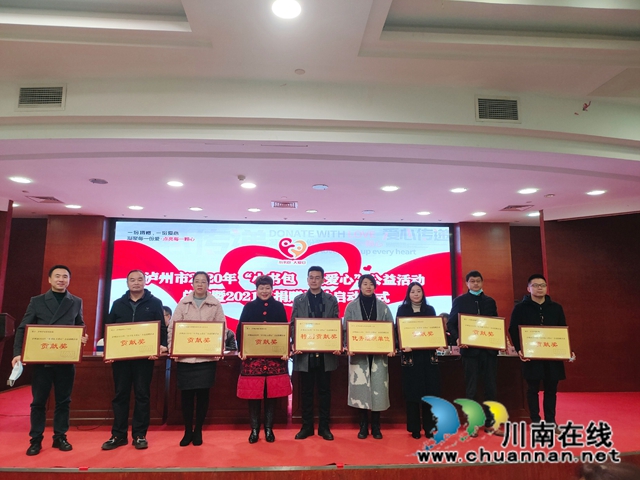 瀘州福欣醫(yī)院：熱心社會(huì)公益，成就愛(ài)心企業(yè)(圖1)