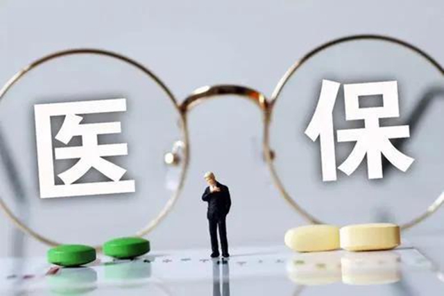 注意了！瀘州醫(yī)保有新變化！(圖2)