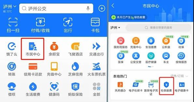 注意了！瀘州醫(yī)保有新變化！(圖5)
