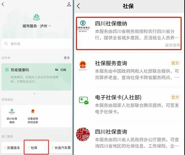 注意了！瀘州醫(yī)保有新變化！(圖4)
