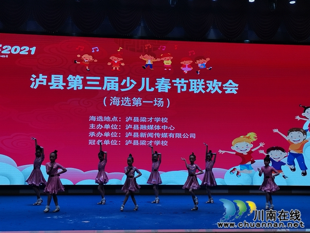 瀘縣“梁才杯”少兒春節(jié)聯(lián)歡會海選啟動(圖5)