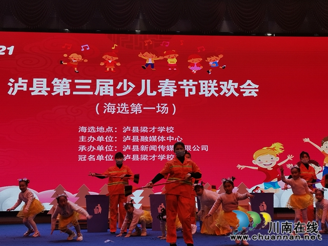 瀘縣“梁才杯”少兒春節(jié)聯(lián)歡會海選啟動(圖7)
