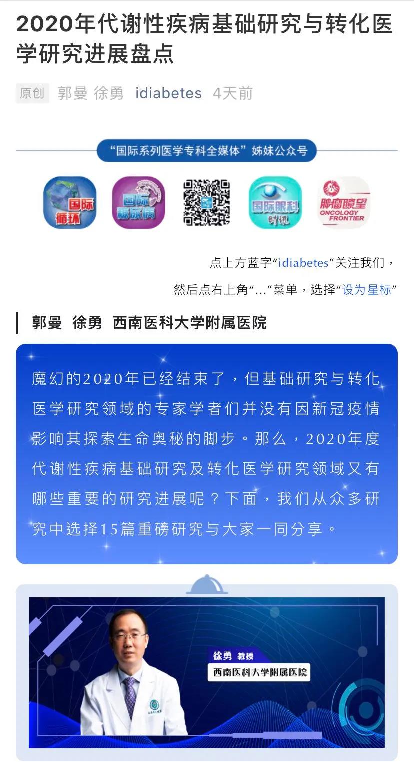 豬為何不得糖尿?。拷堤撬幬锟梢砸种菩鹿诓《?？快來(lái)看看那些我們不知道的奧秘