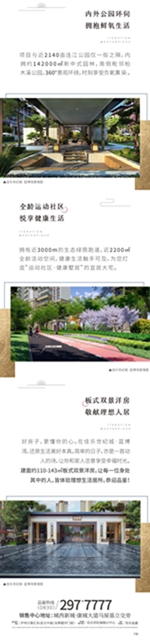 佳樂(lè)世紀(jì)城·藍(lán)博灣│ 與生活對(duì)話，你心中理想房子是什么模樣？(圖3)