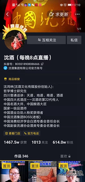 中國沈酒：厚積薄發(fā)創(chuàng)佳績，勇奪新年開門紅！(圖13)