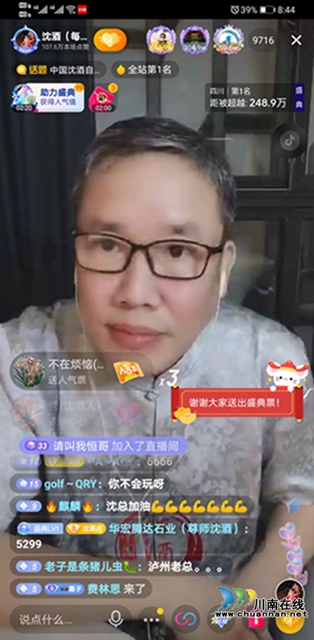 中國沈酒：厚積薄發(fā)創(chuàng)佳績，勇奪新年開門紅！(圖12)