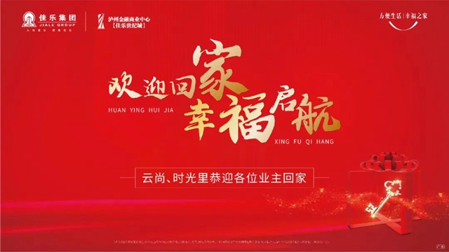 云尚、時光里圓滿交付 | 幸福不延期，美好生活如約而至！
