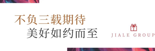 云尚、時(shí)光里圓滿交付 | 幸福不延期，美好生活如約而至！(圖2)