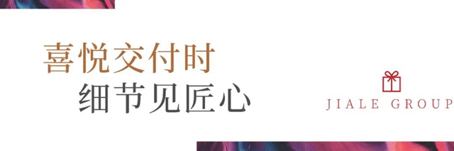 云尚、時(shí)光里圓滿交付 | 幸福不延期，美好生活如約而至！(圖7)