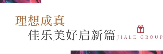 云尚、時(shí)光里圓滿交付 | 幸福不延期，美好生活如約而至！(圖11)