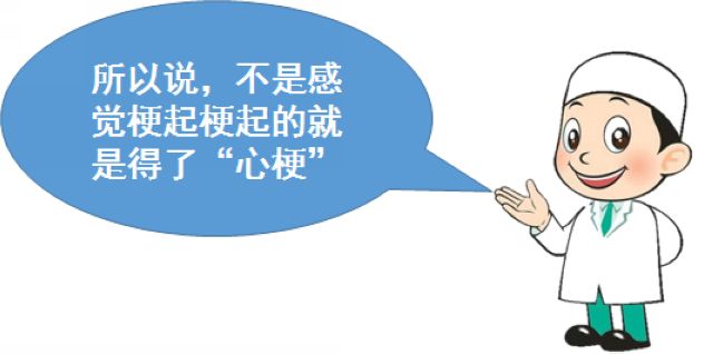 你的心臟在求救！急性心梗的這些預(yù)警信號(hào)， 你知道嗎？(圖10)