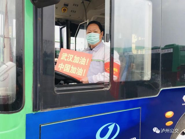 一串閃亮的名字讓你心動，請為你感動的瀘州公交人投票！(圖2)