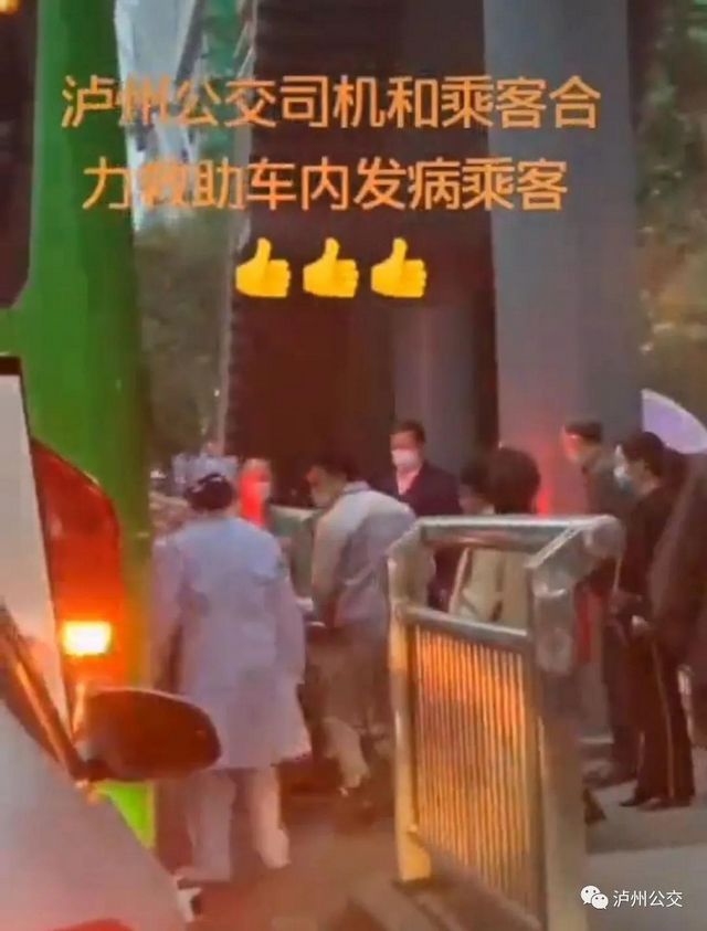 一串閃亮的名字讓你心動，請為你感動的瀘州公交人投票！(圖7)