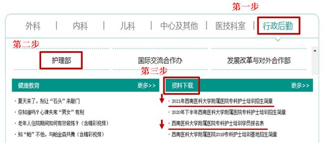 四川省?？谱o(hù)士培訓(xùn)基地西南醫(yī)大附院專科護(hù)士培訓(xùn)招生啦！(圖3)