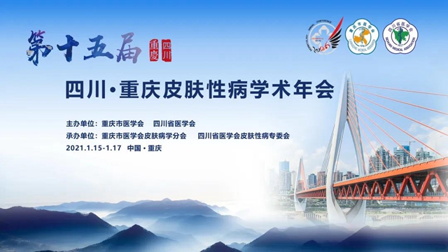 經(jīng)激烈角逐，這個年會首次在成、渝以外城市舉辦！