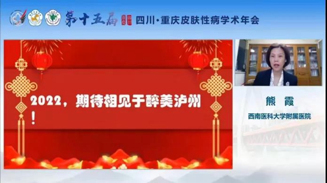經(jīng)激烈角逐，這個年會首次在成、渝以外城市舉辦！(圖3)