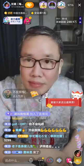 會長、老板、博士研究生... ...什么才是這位網(wǎng)紅的標(biāo)簽？(圖6)