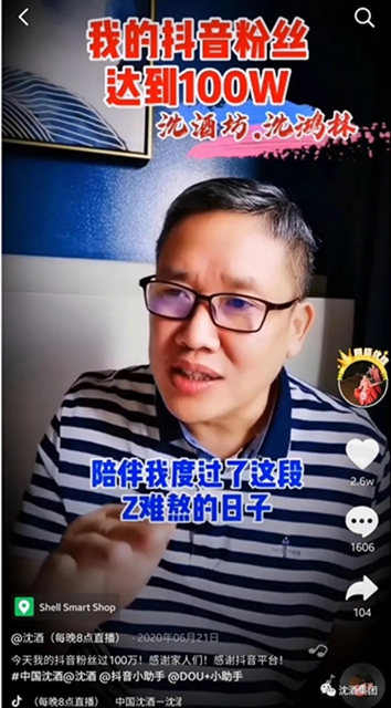 會長、老板、博士研究生... ...什么才是這位網(wǎng)紅的標(biāo)簽？(圖7)