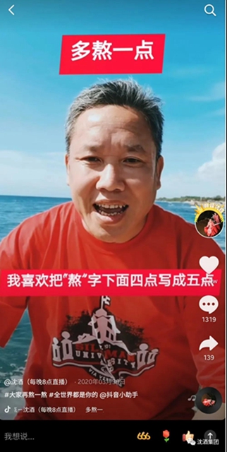 會長、老板、博士研究生... ...什么才是這位網(wǎng)紅的標(biāo)簽？(圖3)