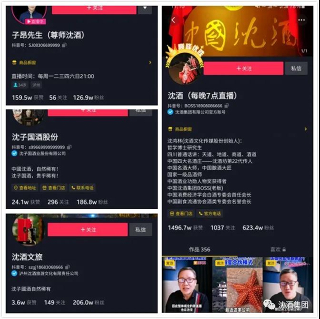 會長、老板、博士研究生... ...什么才是這位網(wǎng)紅的標(biāo)簽？(圖4)