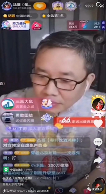 會長、老板、博士研究生... ...什么才是這位網(wǎng)紅的標(biāo)簽？(圖8)