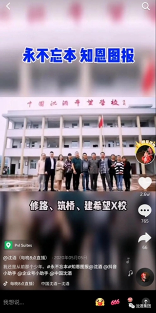 會長、老板、博士研究生... ...什么才是這位網(wǎng)紅的標(biāo)簽？(圖10)