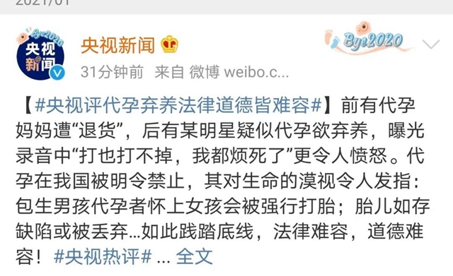【熱點】鄭爽“代孕風(fēng)波”，試管嬰兒可以實現(xiàn)？(圖3)