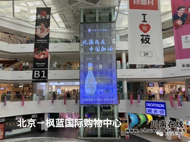 乘風駕浪破新冠，捷報頻傳雙增長！——中國沈酒難忘的2020奮進歷程(圖5)