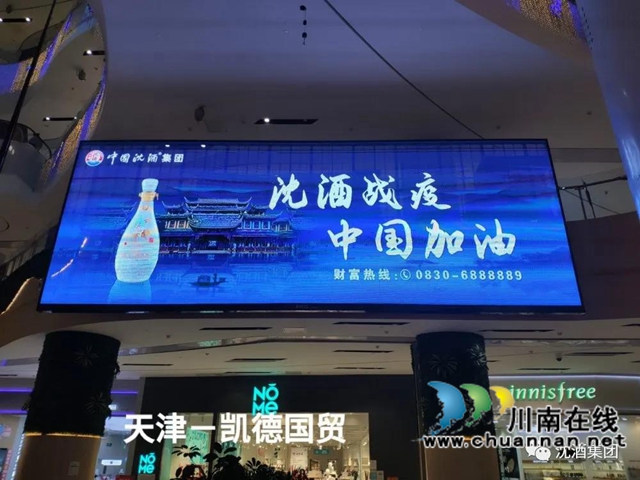 乘風駕浪破新冠，捷報頻傳雙增長！——中國沈酒難忘的2020奮進歷程(圖6)