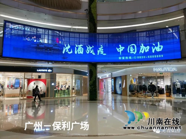 乘風駕浪破新冠，捷報頻傳雙增長！——中國沈酒難忘的2020奮進歷程(圖3)