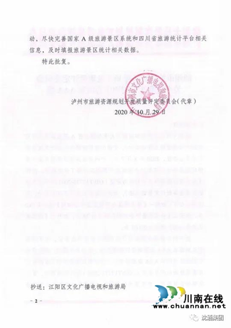 乘風駕浪破新冠，捷報頻傳雙增長！——中國沈酒難忘的2020奮進歷程(圖10)