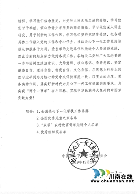 乘風駕浪破新冠，捷報頻傳雙增長！——中國沈酒難忘的2020奮進歷程(圖22)