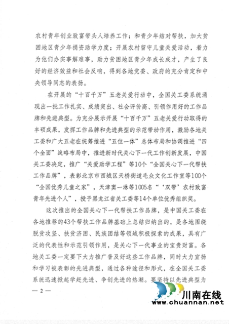 乘風駕浪破新冠，捷報頻傳雙增長！——中國沈酒難忘的2020奮進歷程(圖21)