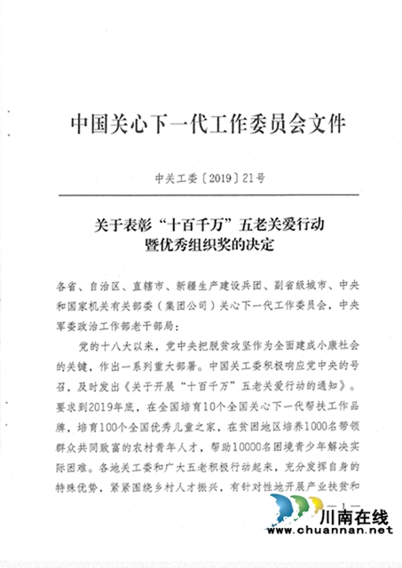 乘風駕浪破新冠，捷報頻傳雙增長！——中國沈酒難忘的2020奮進歷程(圖20)