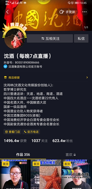 乘風駕浪破新冠，捷報頻傳雙增長！——中國沈酒難忘的2020奮進歷程(圖27)