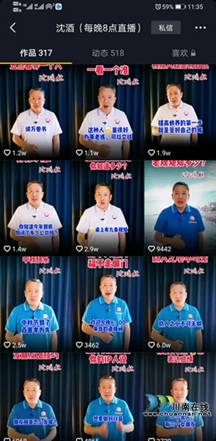 乘風駕浪破新冠，捷報頻傳雙增長！——中國沈酒難忘的2020奮進歷程(圖28)