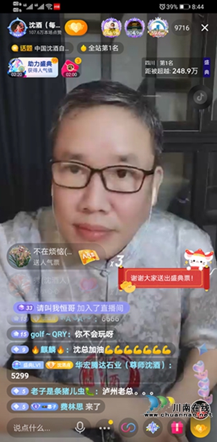 乘風駕浪破新冠，捷報頻傳雙增長！——中國沈酒難忘的2020奮進歷程(圖29)