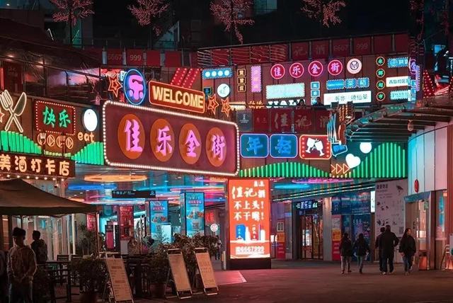 不夜瀘州生活節(jié) | 全城潮趣青年，來佳樂金街“就地過年”！這份歲末福利快收好！